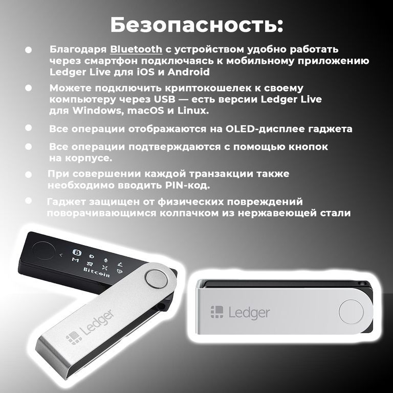 Аппаратный кошелек для криптовалют Ledger Nano X 2022 NEW